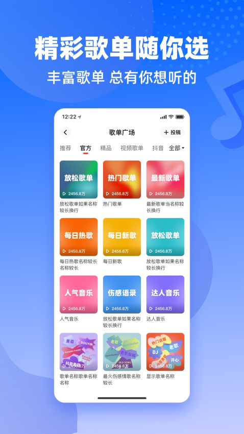 快音悦听歌免费1