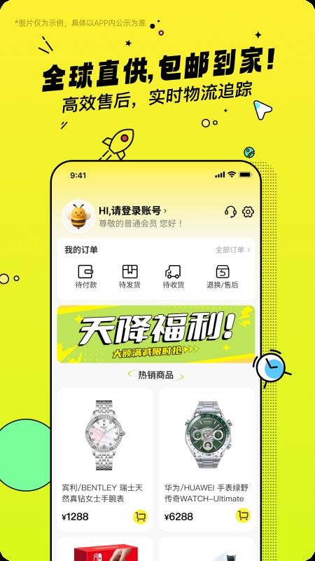 乐蜂季官网版0
