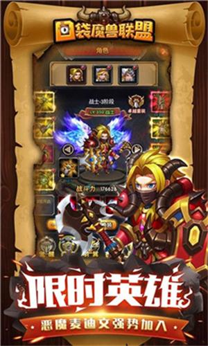 口袋魔兽0