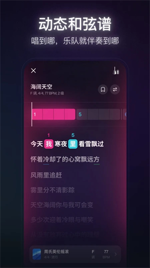 拿火+智能吉他软件0