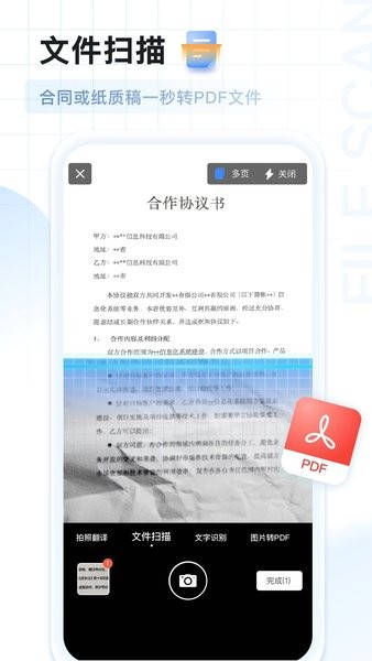 ai扫描王app1