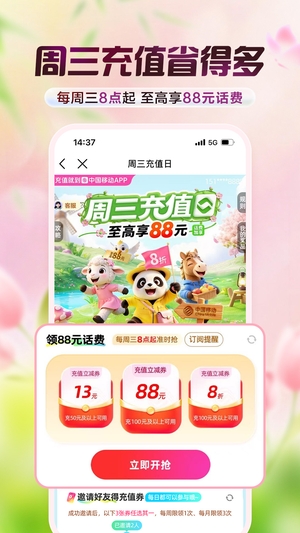 中国移动手机网上营业0