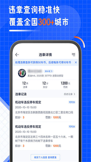 汽车之家车主版客户端3