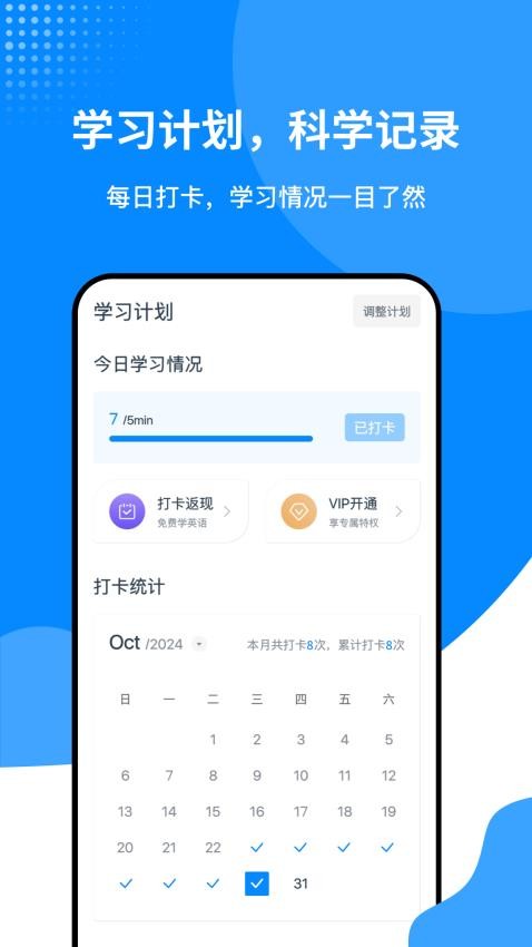 掌上英语听力手机版