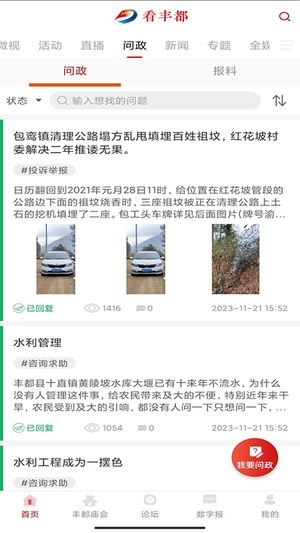 看丰都客户端0