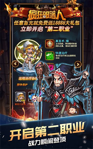 疯狂部落人破解版3