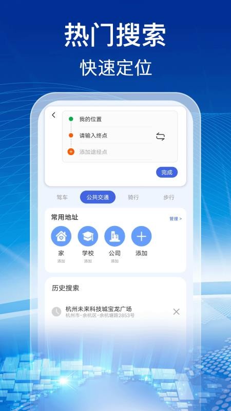 实时卫星全景地图手机版2