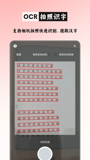 笔顺笔画大全2