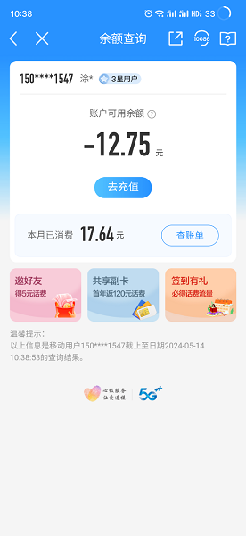 中国移动江西网上营业厅