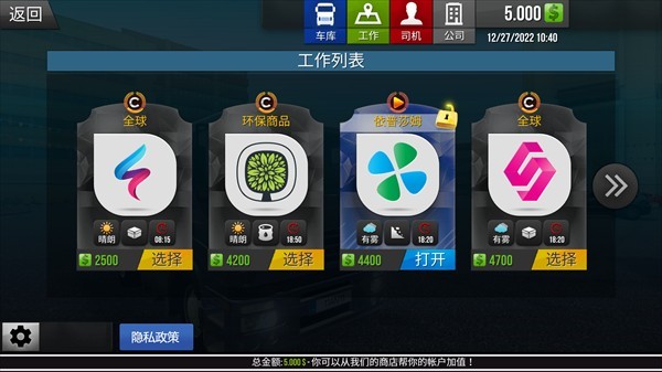 真实驾驶模拟最新版0