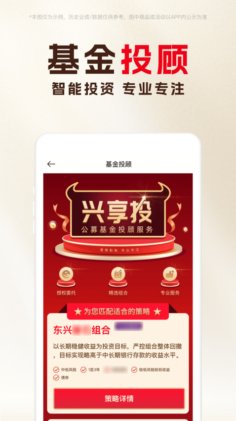 东兴198app0