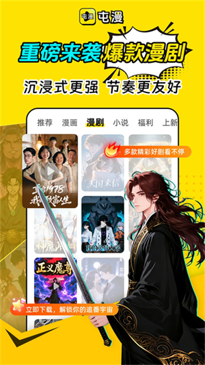 屯漫官网版1