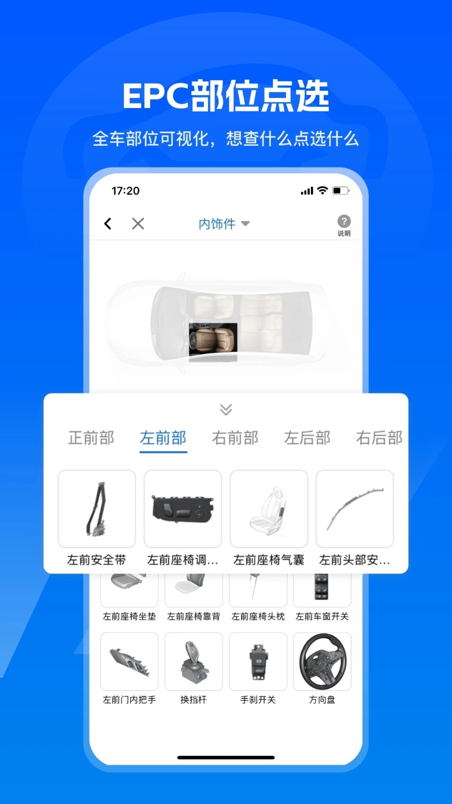 汽修宝车架号查询2