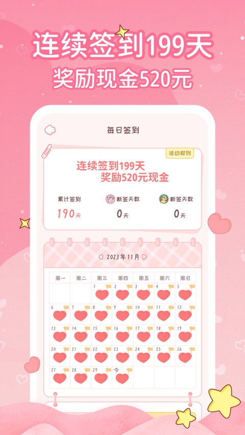 小鹿恋爱日记官方版3