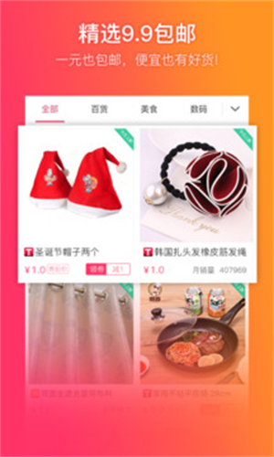 给惠返利软件(改名给惠网)0