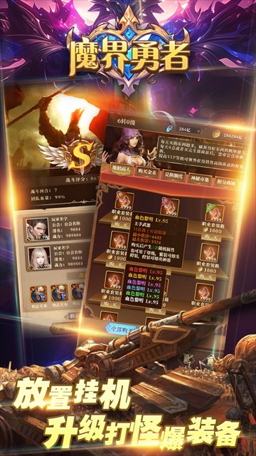 魔界勇者1