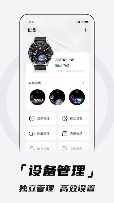 北斗卫星手表(Aswear)3