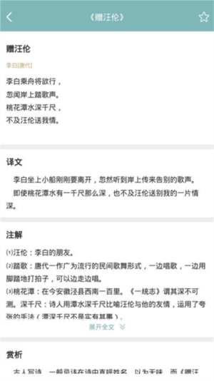诗词猜猜猜0