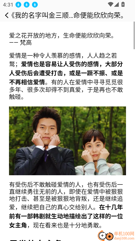 快云影音app