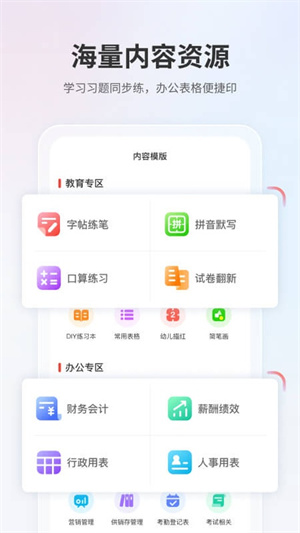 奔图打印2