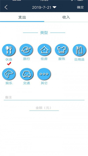 简易记账app安卓版2