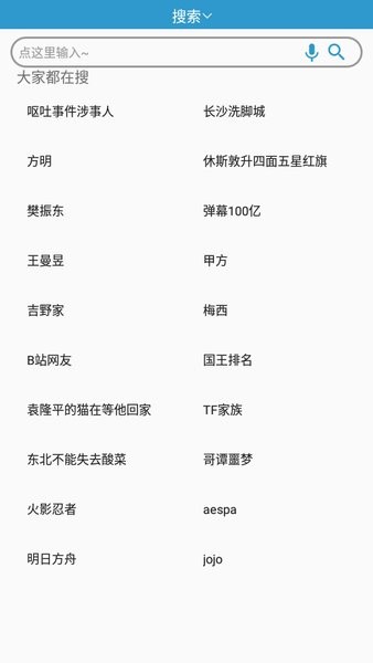 腕上哔哩apk完整版1