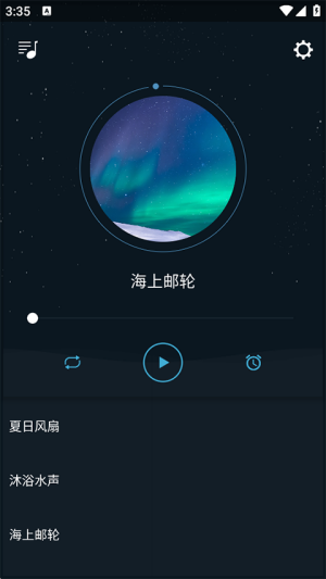 清风睡眠大师2