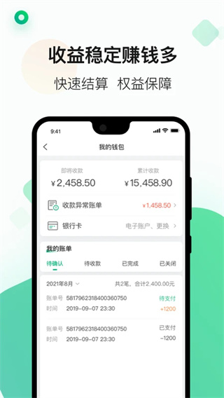 运荔枝司机3