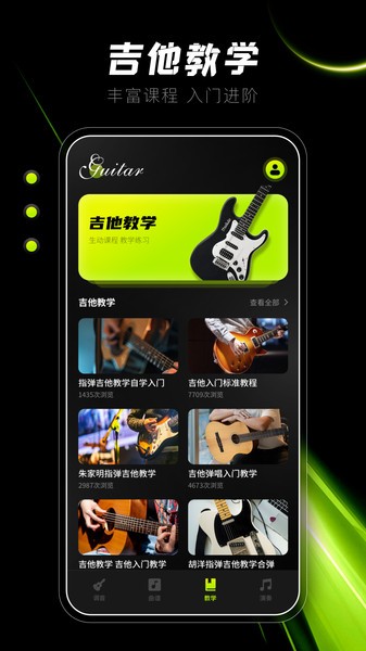 Guitar吉他调音器官方版1