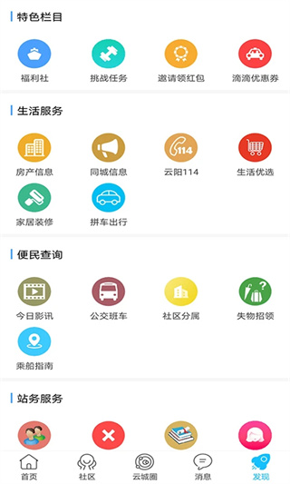云阳人家论坛0