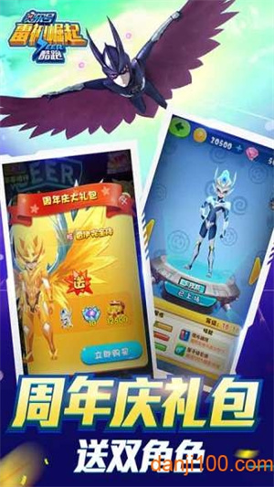 赛尔号雷神崛起跑酷萌宠破解版3