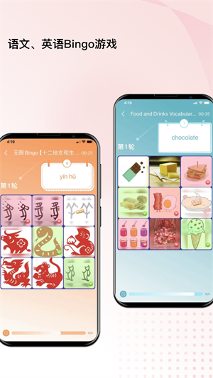 快乐听写免费版3