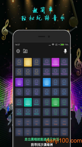 电鼓垫中文版 手机电鼓垫软件(Beat Maker Go)