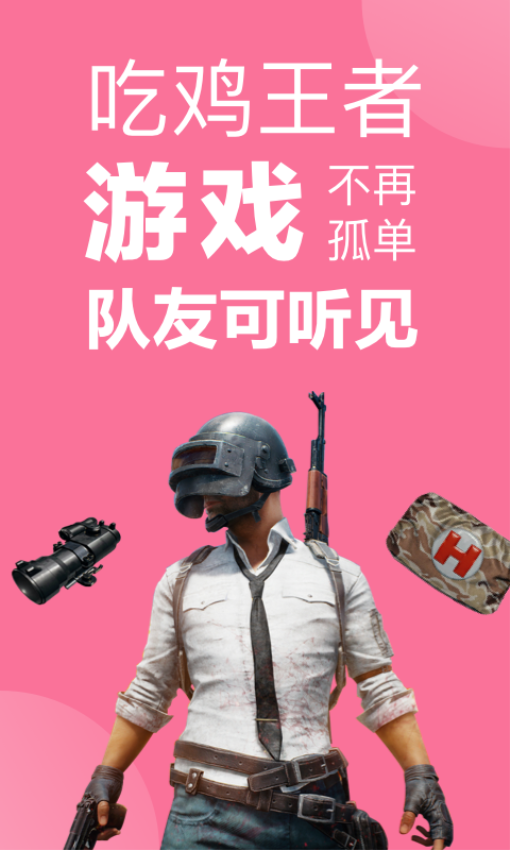 一秒语音包变声器极速版客户端