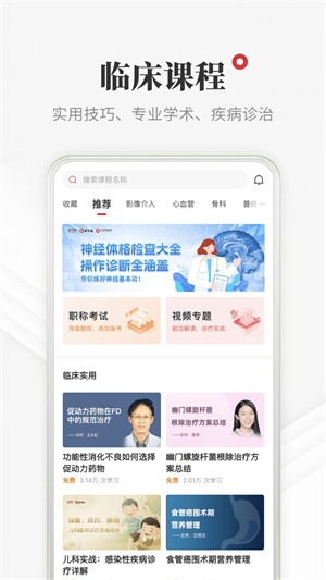 医学界医生站1