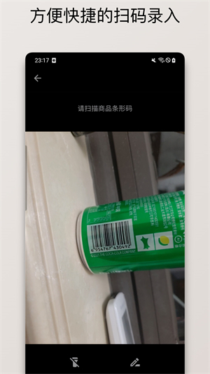 保质期清单3