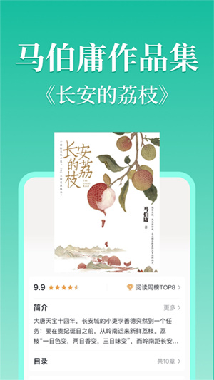 当当云阅读3