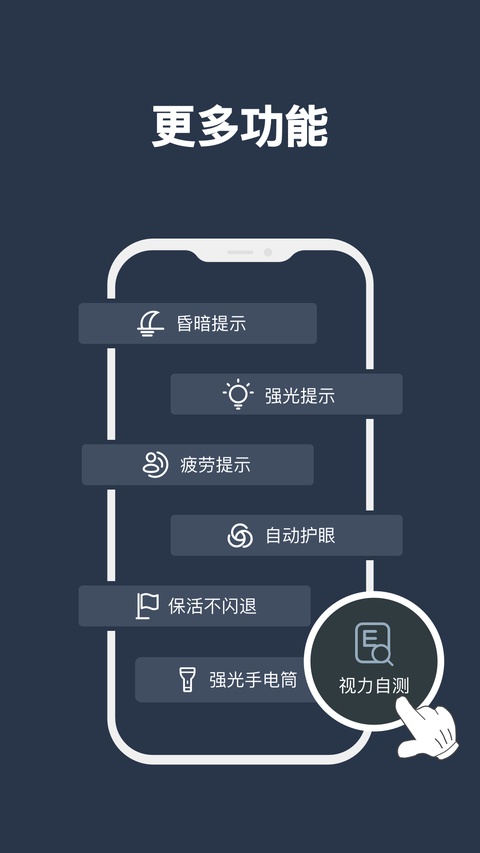 夜间模式app2