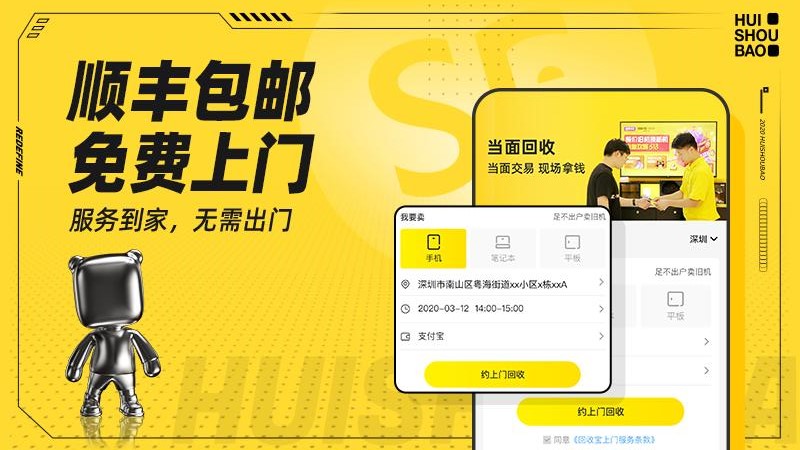 回收宝竞拍app1