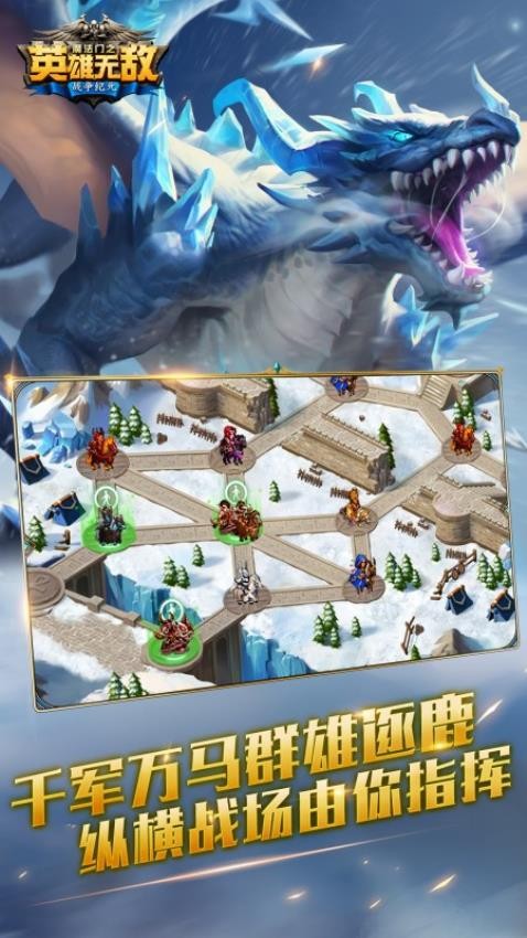 魔法门之英雄无敌手游官方版1
