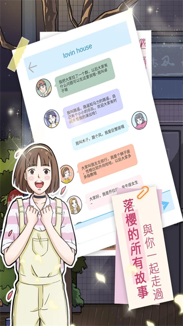 落樱小屋13