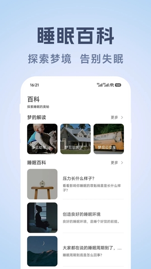 轻眠白噪音最新版2