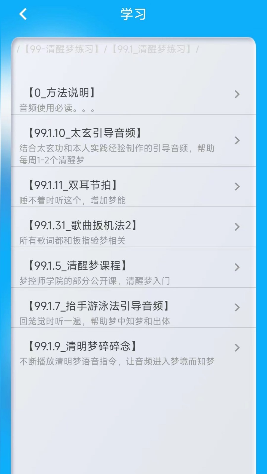 同学快起床手机版0
