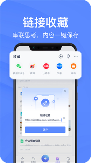 有道云笔记客户端2