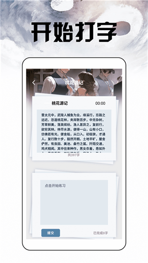 换源小说阅读器3