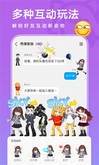 手机QQ国际版2