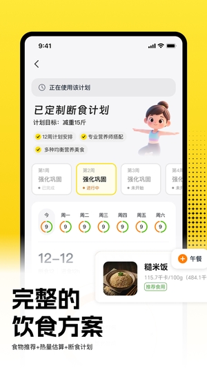 小白健身1