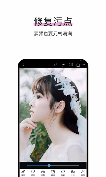 照片编辑P图app2