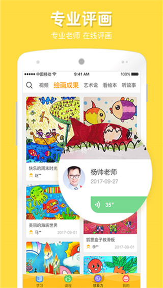 在家画画接单软件3