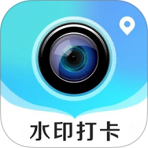 时时打卡定位水印相机软件